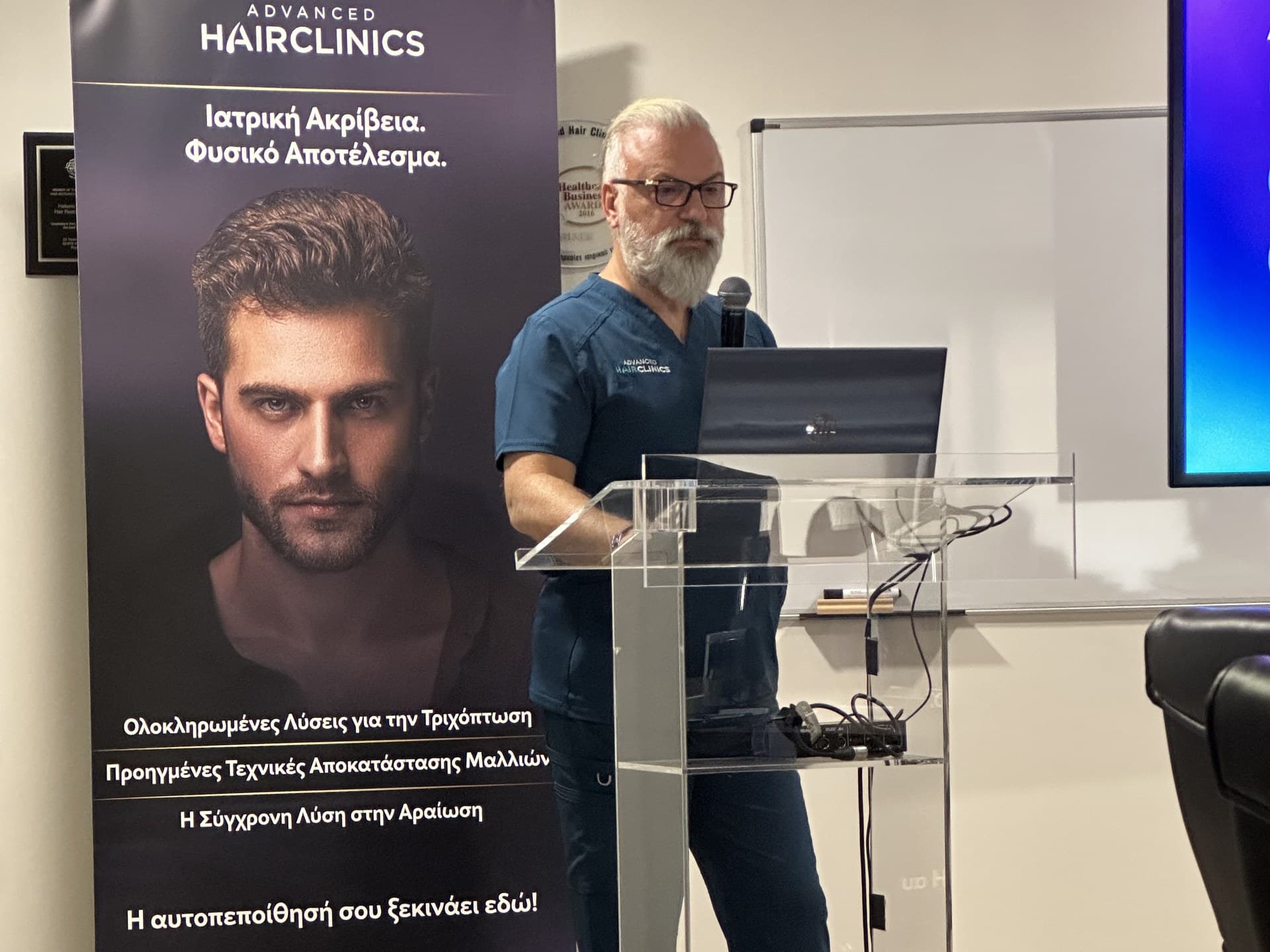 Ο Δρ. Αναστάσιος Βεκρής παρουσιάζει την AlopeciAI στο workshop της Advanced Hair Clinics