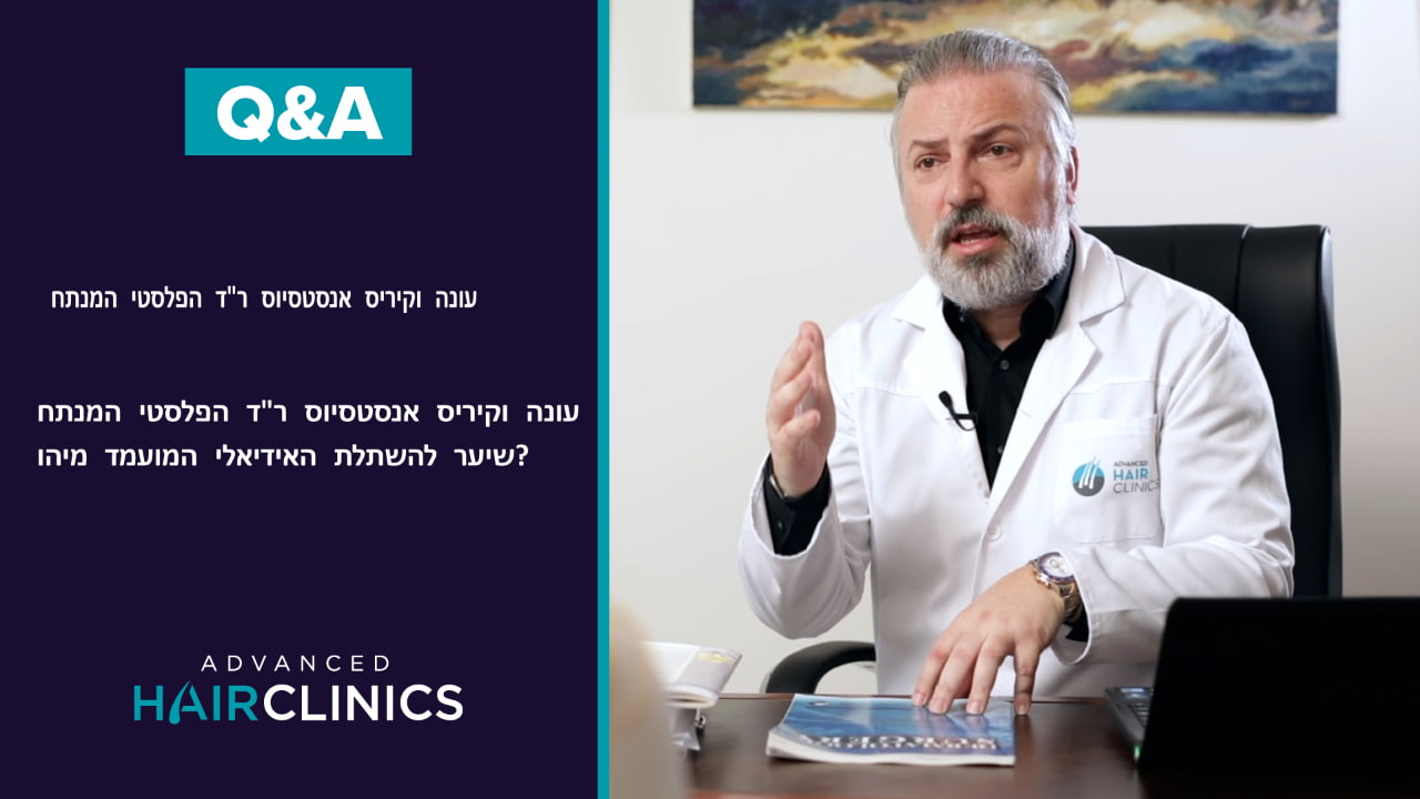 האם אני מתאים להשתלת שיער?