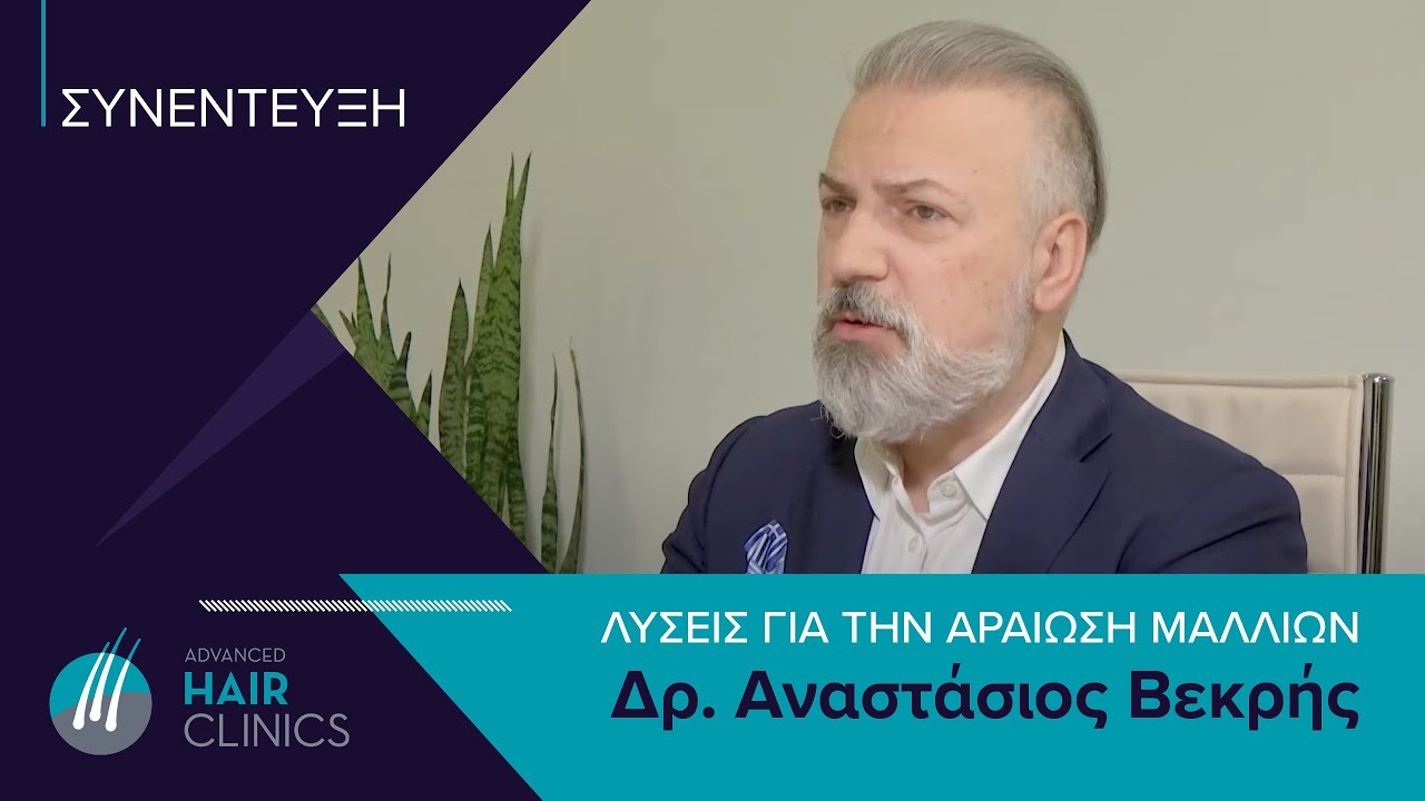 Μεταμόσχευση Μαλλιών #FUE: Οι δικές σας ερωτήσεις